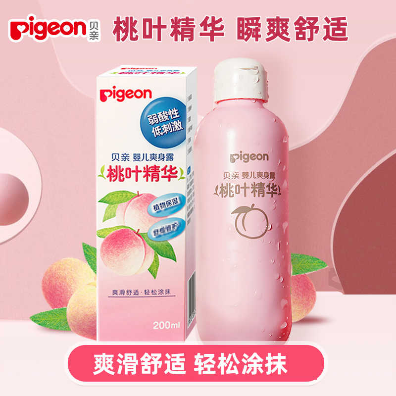贝亲婴儿桃子水新生儿液体爽身粉爽身粉 /痱子粉/爽