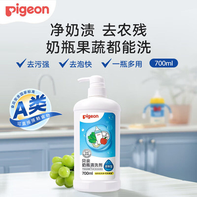 贝亲婴儿专用奶瓶清洗剂洗奶瓶清洁液宝宝奶瓶清洁剂玩具餐具洗液