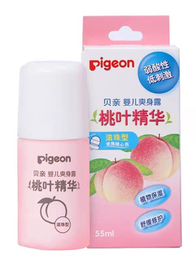 贝亲桃子水润肤爽身露液体爽身粉
