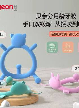 贝亲婴儿牙胶硅橡胶食品级磨牙棒口欲期防吃手咬咬玩具抓握训练器