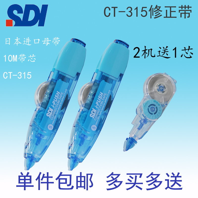 CT-315改正带学生用SDI手牌