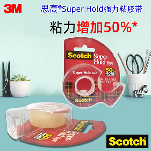 3M思高Super-Hold强力粘胶带198透明胶带自带切割器静音顺滑粘贴D