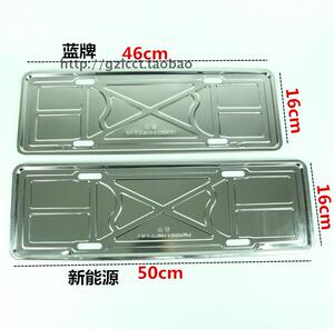 新交规车牌架304不锈钢加厚托盘 汽车牌照框 车管所款车牌框