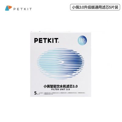 petkit原装二三代海绵升级过滤棉