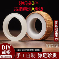 520礼物DIY白玉菩提子根戒指情侣对戒手工打磨项链情人节男女朋友