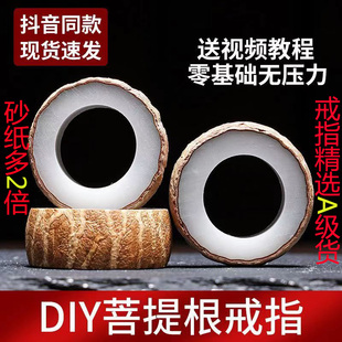 情人節(jié)禮物 DIY白玉菩提戒指情侶對戒手工制作七夕520男女友