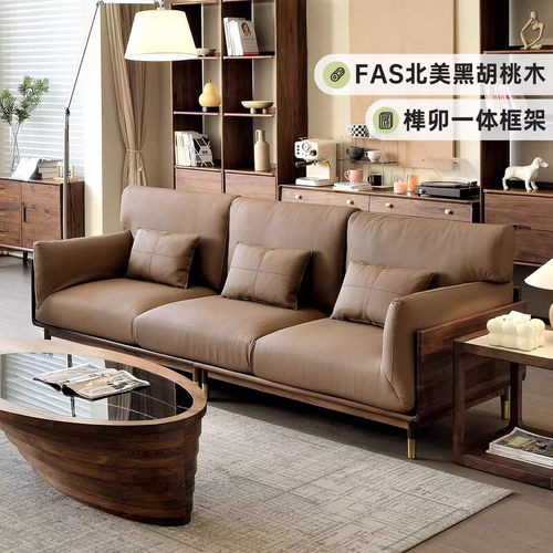 北美黑胡桃木实木真皮组合沙发北欧轻奢现代简约新中式客厅家具