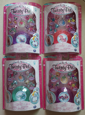 正版Twisty Petz翠丝蒂魔法手链迷你宠物4件套女孩DIY串珠玩具