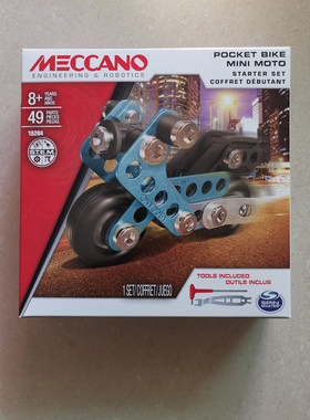 Meccano麦尔卡罗进阶微型系列滑板自行车91783金属组装成人玩具