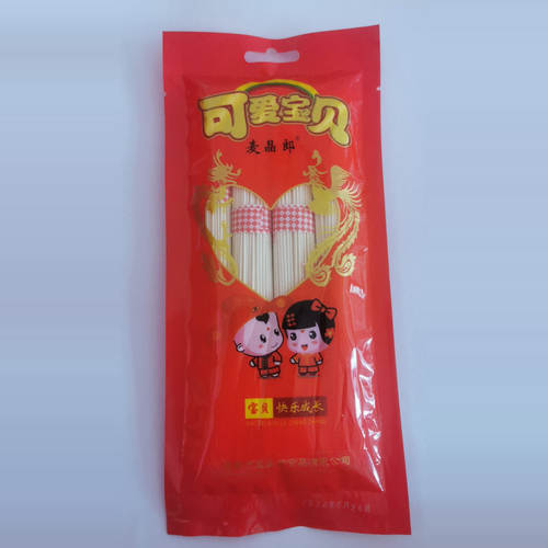 厂家批销宝宝满月面条生日喜庆