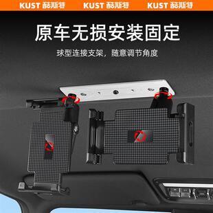 奇瑞iCAR V23车顶手机平板支架车载运动相机后排PAD固定架配件