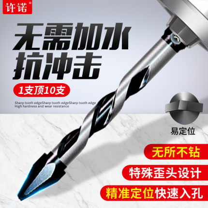 钨钢偏心歪头钻头超硬全瓷砖打孔混凝土干钻扩孔加长六角柄高硬度