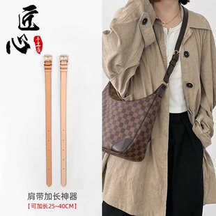 适用于LV包包带子加长Tango配件Musette斜挎王延长菲肩带牛角包
