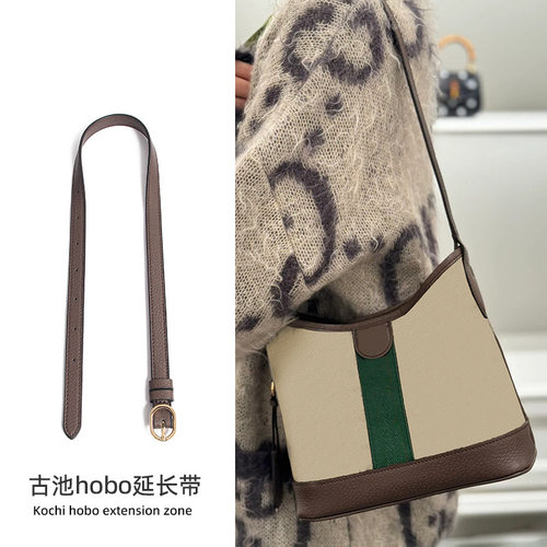 适用古.驰gucc老花加长水桶包hobo延长带配件i斜挎肩带托特包改造