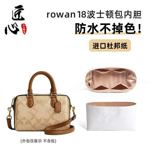 适用于蔻.驰波士顿内胆包Rowan18 25杜邦纸防水收纳内袋超轻中包