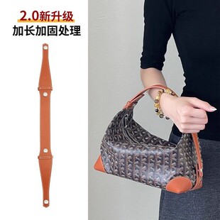 适用戈雅狗牙洗漱包手柄改造短款手拎手提短带肩带goyard延长配件