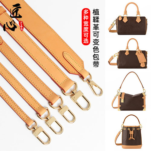 头层植鞣革牛皮适用于lv肩带包配件speedy25法棍水桶斜挎包带真皮