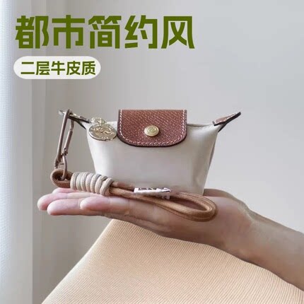 适用龙骧改造零钱包饺子包拼色收纳口红包可爱小挂件装饰钥匙卡包