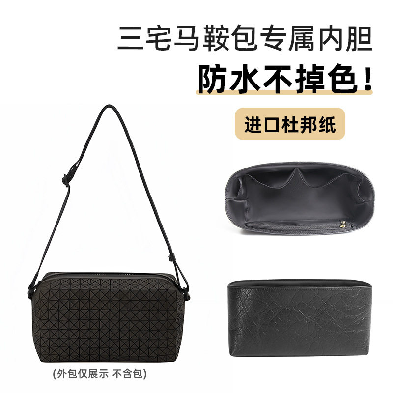 适用三宅一.生Issey马鞍包包袋配件