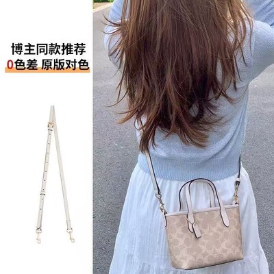 厂家直销适用于coch蔻池city15 23托特包肩带子mini改造斜挎配件