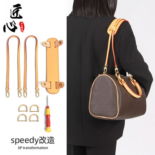 适用于lv真皮speedy25无肩带改造30枕头包带腋下棋盘格植鞣革内胆