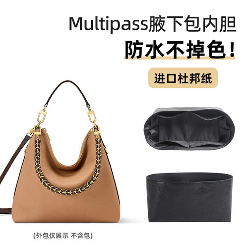 适用lv 老花Multipass单肩包杜邦纸内胆包内袋轻撑型包中包收纳袋