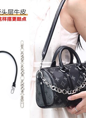 适用于lv keepall25黑武士腋下肩带配件手柄保护套装饰链条包链子