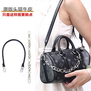适用于lv keepall25黑武士腋下肩带配件手柄保护套装饰链条包链子