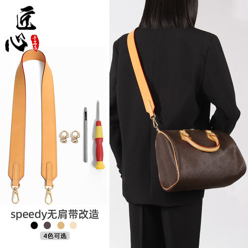 适用于lv老花无肩带speedy25 20植鞣革牛皮30宽肩带改造斜挎配件