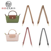 恒匠批发适用龙骧replay肩带编织带真皮中小号改造帆布包带斜背带