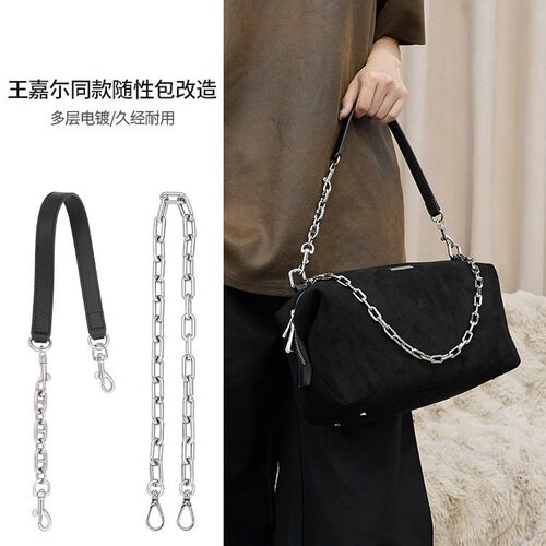 厂家直销适用于TeamWang随性包肩带单肩斜挎改造包带替换包装饰链