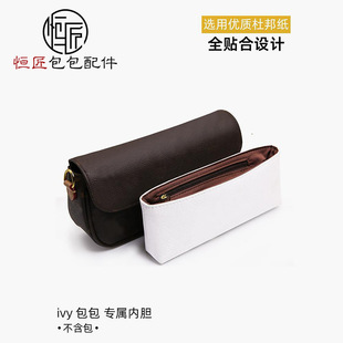 跨境批发适用lv法棍包内胆杜邦纸 ivy内胆包改造防水收纳包带防磨