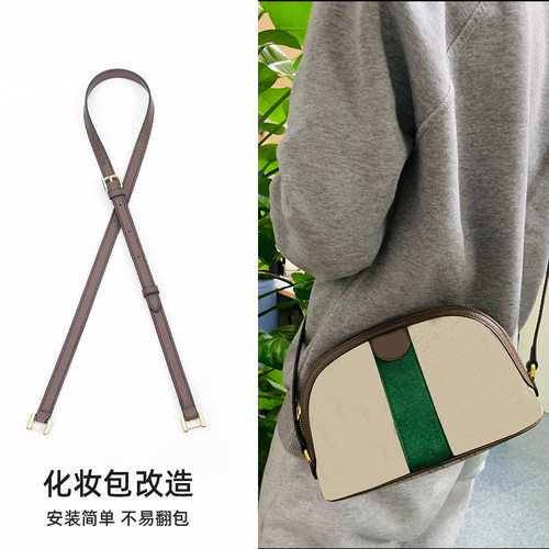 不翻包改造适用gucc古i驰ophidia化妆包斜挎单肩带配件老花贝壳包
