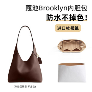 适用蔻brooklyn23 34内衬包驰CH 28内胆包撑杜邦纸COA布鲁克林39