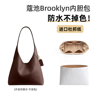 适用蔻brooklyn23/28内胆包撑杜邦纸COA布鲁克林39/34内衬包驰CH
