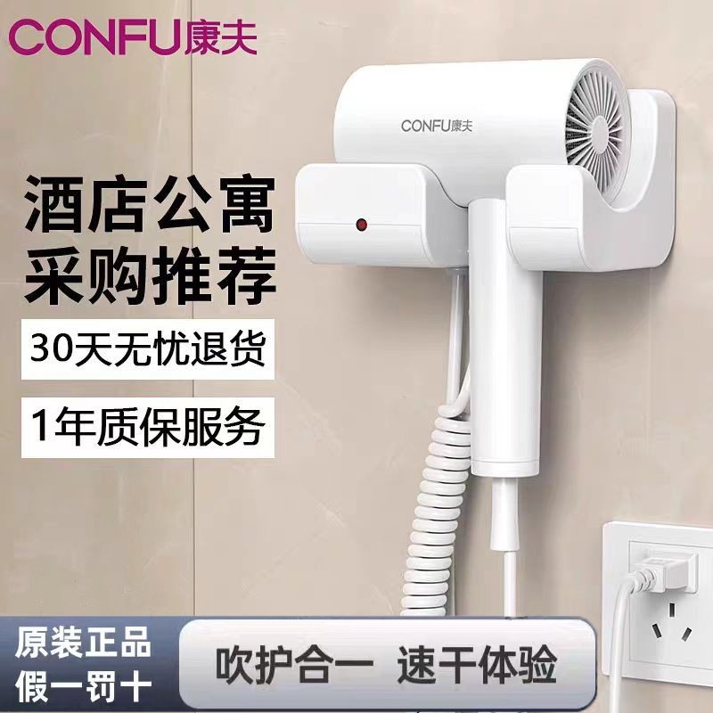 康夫掛壁式吹風機KF-3154
