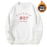 加绒白