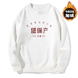 加绒白