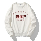 新款秋季卫衣男ins宽松潮流百搭秋冬款灰色圆领W027P35加绒，男装卫衣，星座414A-1（原B215-1）