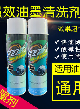 印刷耗材ABLY800A印刷机后炮清洗剂洗牙水牙排金属顽固油墨清洁剂