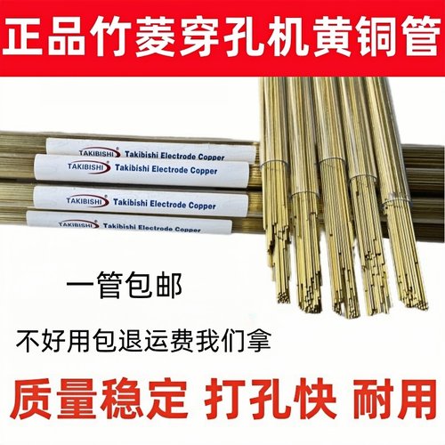 穿孔机铜管电极丝优质多规格单孔