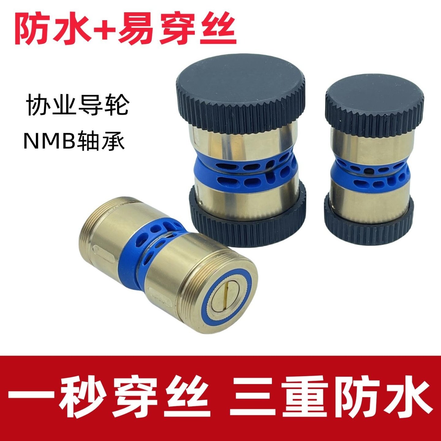 线切割配件协业易穿丝防水导轮总成V型伞形铜套32*60/42*60免穿丝
