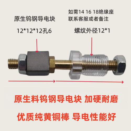 线切割导电块总成YG3X带螺纹绝缘