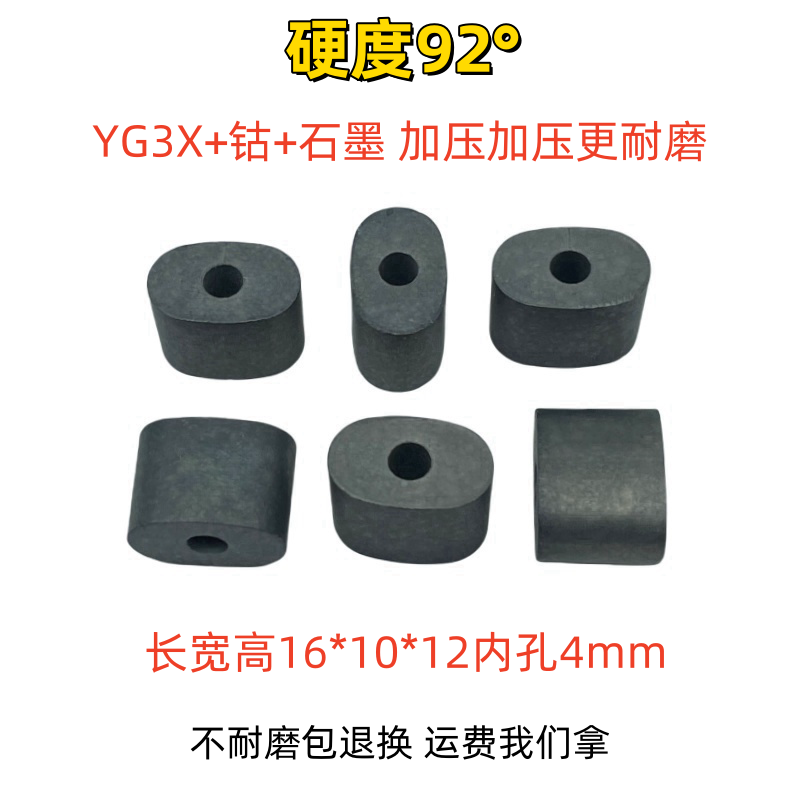 深圳福斯特机导电块椭圆加硬耐磨