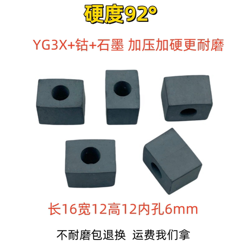 线切割导电块长16宽12高12孔6