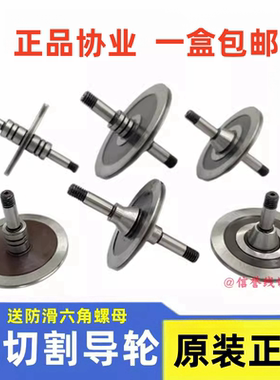 线切割导轮/协业导轮总成561/070/571/451/077中走丝钼丝运丝轮