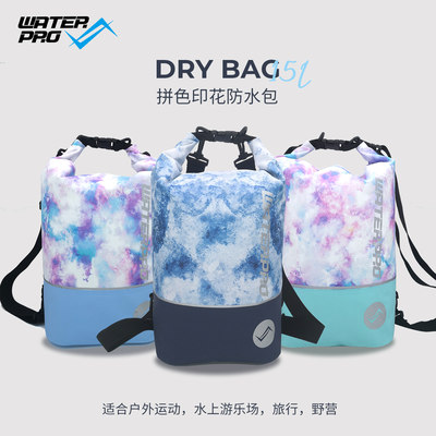 旅游户外防水袋waterpro