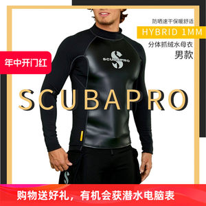 美国Scubapro冲浪服潜水衣保暖