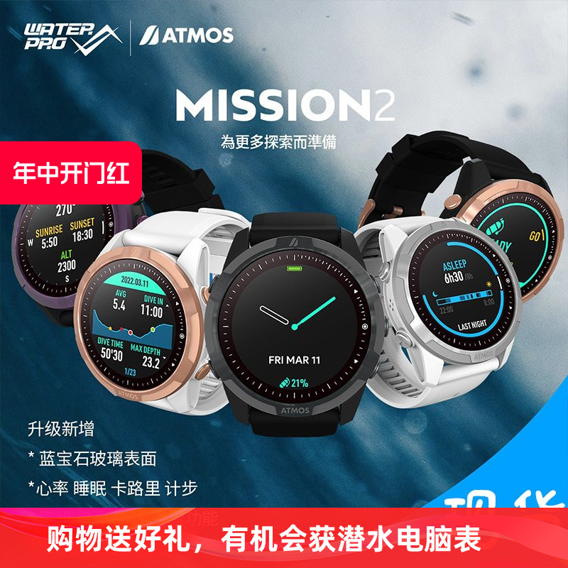 missiontwo户外多功能潜水表
