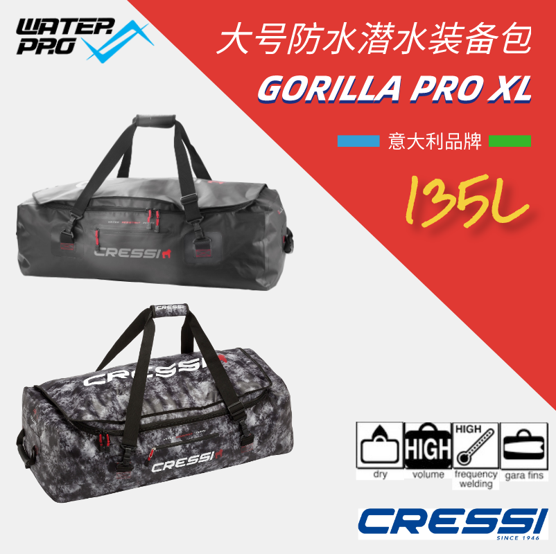 意大利CRESSI Gorilla Pro潜水装备防水袋大号加长135L长脚蹼包